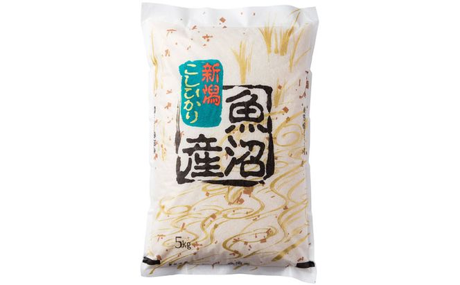【2か月定期便】魚沼産コシヒカリ10kg(5kg×2)