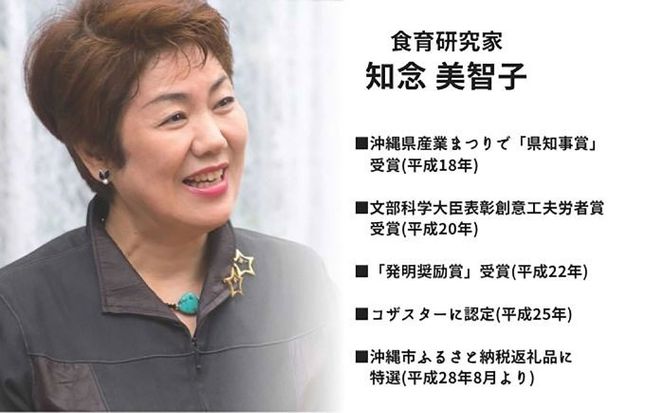 【全3回定期便】沖縄薬膳紅みそ 計600g (300g×2個) 味噌 みそ 国産 沖縄市 / 有限会社ハイビスカスクッキングスクール[BCBU014]
