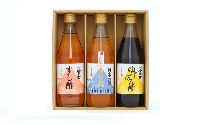 富士酢3本組ギフトセットC（K3-ｈ）飯尾醸造 調味料 純米富士酢 富士酢プレミアム すし酢 ゆずポン酢 お寿司 酢の物 炒め物 純米酢 酢漬け ぽん酢 