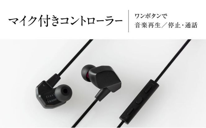 final マイク付 ゲーミング有線イヤホン VR3000 for Gaming ゲーム VR バイノーラル ASMR 360オーディオ推奨 3D SOUND ゲーミングイヤホン 定番 イヤーピース イヤーフック 専用ポーチ 人気 おすすめ ファイナル オーディオブランド