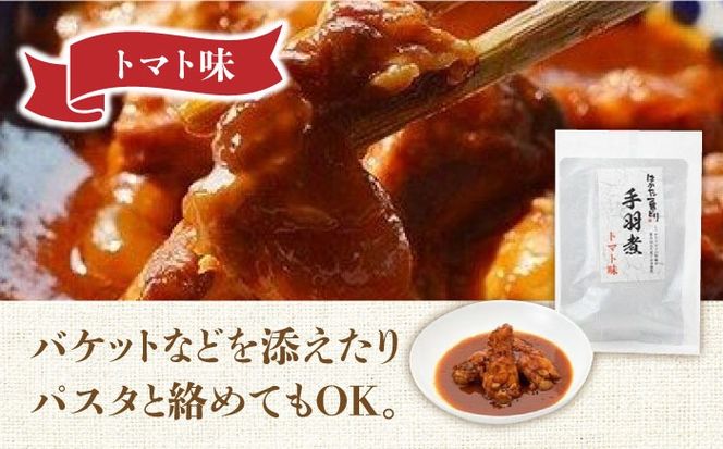 福岡県産銘柄鶏「はかた一番どり」手羽煮 2種類セット(合計4袋)《築上町》【株式会社ゼロプラス】[ABDD034]