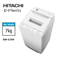 167-5-218　【日立全自動洗濯機ビートウォッシュ】BW-G70P(W)【 HITACHI 日立 家電 茨城県 日立市 】