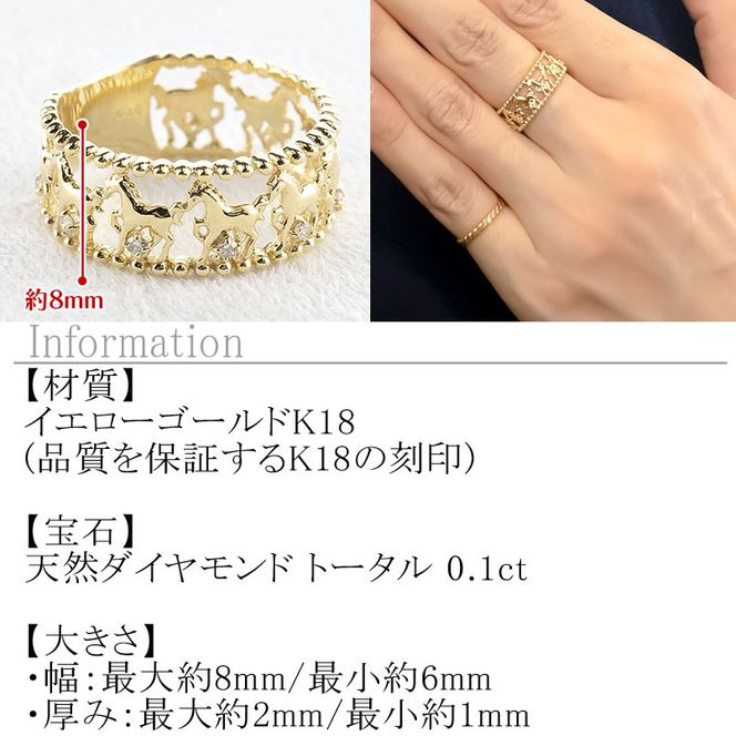 18金 リング レディース 馬 アニマルモチーフ ダイヤモンド 指輪 お守り ホース 18k 干支 午年 縁起物 太め 幅広 k18 ゴールド 普段使い 人気 250701hy400y SWAA356