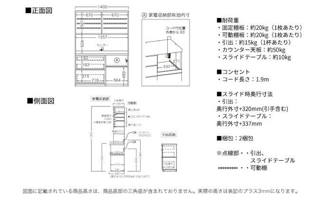 キッチンボード RLH-S1402R  [No.1250]