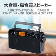 AUREX LEDライト付きホームラジオ AX-SHR70(K) 【kw0240-0527】
