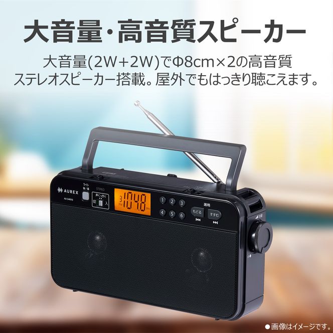 AUREX LEDライト付きホームラジオ AX-SHR70(K) 【kw0240-0527】