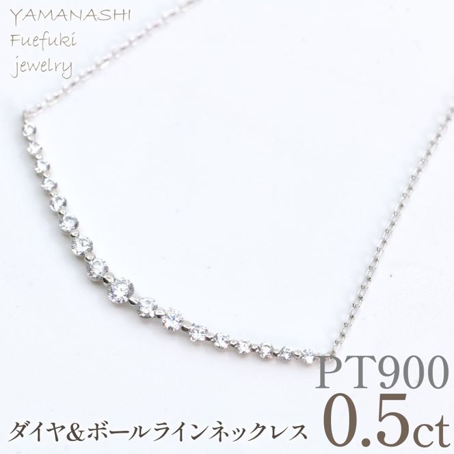 プラチナ　ダイヤ＆ボールライン0.5ctネックレス　管理番号610197 218-272-pt