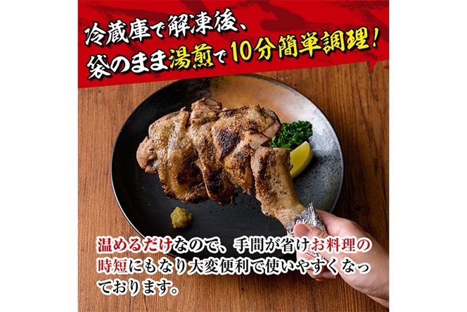 ＜訳あり・簡易包装＞国産骨付きもも丸ごと炭火焼きセット(3本) 鶏肉 鳥肉 とりにく 骨付き肉 おつまみ おかず 惣菜 弁当 BBQ キャンプ 【味鶏フーズ】【V-83】
