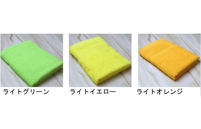 G3248 お洗濯がラクチン バスタオル  3枚セット（ライトグリーン／ライトイエロー／ライトオレンジ）【泉州タオル 国産 吸水 普段使い シンプル 日用品】