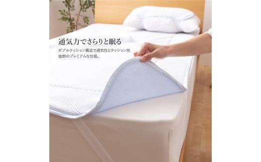 【日本製】エコアイスプレミアム冷感敷きパット　(シングル / ダブル)  ふとん 寝具 布団 敷パット シングル / ダブル プレミアム 山梨 富士吉田