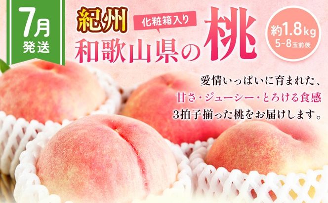 【先行予約】【発送月固定定期便】紀州和歌山産 旬のフルーツ便（いちご・桃・富有柿）【全３回】魚鶴商店《2027年2月上旬-11月末頃出荷》 和歌山県 日高川町 まりひめいちご 紀州和歌山産の桃 富有柿 化粧箱 贈答用 定期便---wsgh_uotteif1_25_48000_2711y3---