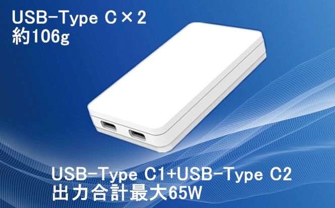015B520 急速充電器 PD 65W USB Type-C スマートフォン対応【超薄型 GaN タイプC スマホ】