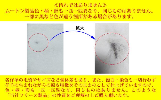 松尾めん羊牧場産　ラムムートン シートクッション2枚組