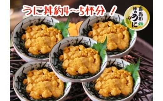 真昆布締めうに　３００ｇ（１００ｇ×３パック）_HD059-006