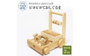 【CF-R7hbk】YKS007　山のくじら舎 ピヨピヨておしぐるま カタカタ 手押し 車 おしゃれ 木製 木 国産 赤ちゃん 幼児 ベビー 知育玩具 玩具 おもちゃ 木のおもちゃ ひよこ かわいい 高知県産