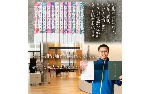 丹宗律光画集(全12巻)美術品 丹宗律光 画集 絵画 図鑑 古書 書籍【生涯学習課】akn012-02