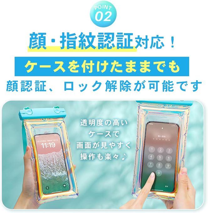防水スマホケース IPX8認証【顔認証 指紋認証 対応】 ［173N66-sku］  選べる カラー スマホ用 防水ケース お風呂 海 プール アウトドア ワンタッチ 開閉 ロック ストラップ付き iPhone Android 6.9インチまで 愛知県 小牧市 送料無料