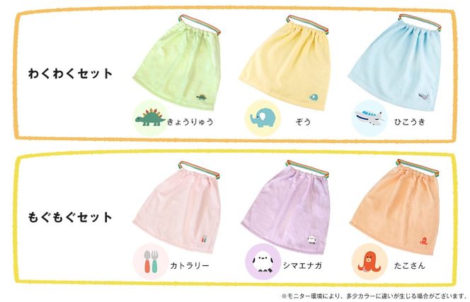 G2131 【スピード発送】おりこうタオルエプロン もぐもぐ 3枚セット