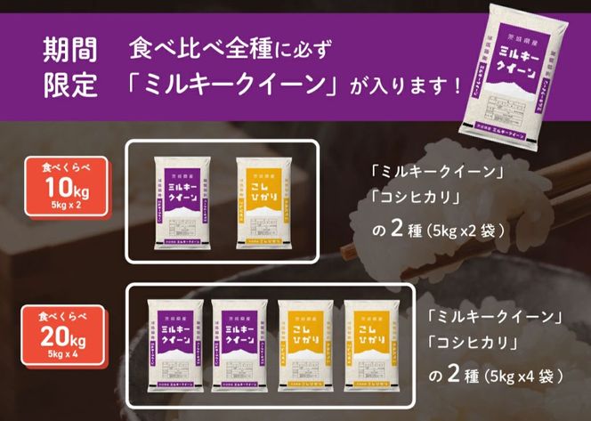 米 選べる 5kg 10kg 20kg 令和7年産  スピード発送 6月 7月 白米 精米