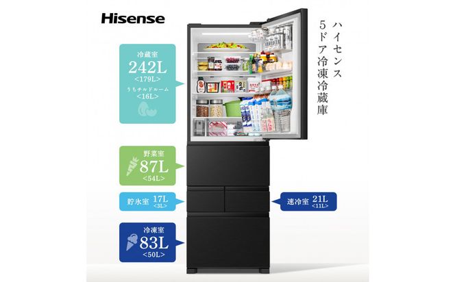 Hisense ハイセンス 冷蔵庫 3年保証【設置費込み】幅59.8cm 450L ファン式 自動霜取り 霜取り不要 四人暮らし 家庭用 自動製氷 セレクトチルド室 うるおい野菜室 除菌脱臭 静音 右開き 5ドア 大容量 まとめ買い HR-DCH450KK ブラッシュドメタルブラック人気 おすすめ 家電 送料無料 141305_KC72