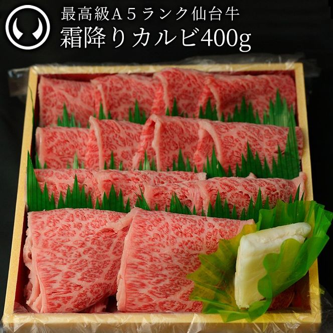 肉のいとう 最高級A5ランク仙台牛極上セット【 肉 お肉 にく 食品  ギフト 】 041009_AP006
