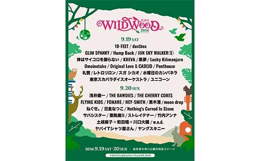 【数量限定】野外音楽フェス 「中津川 WILD WOOD 2026」 2日通し券（大人1名分） フェス ロック ミュージック 観光 旅行 イベント ロックフェス ライブ 音楽 祭 キャンプ F4N-2333