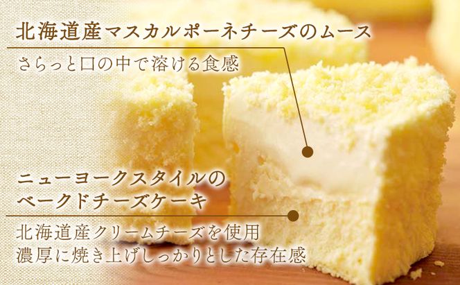 菓子工房フラノデリス ドゥーブルフロマージュ 12cm( お菓子 スイーツ デザート お祝い おやつ 贈り物 ギフト 甘い 手作り 北海道 道産 富良野 ふらの )