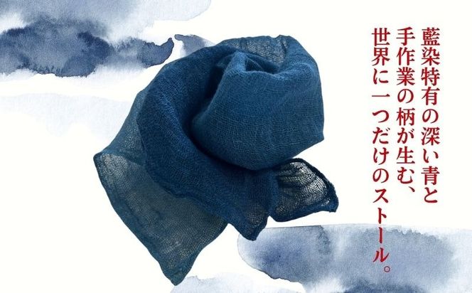 天然藍染 麻グラデーションプチストール JH004