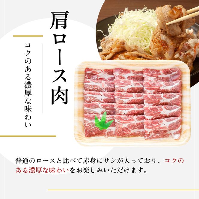【魚沼銘柄豚】妻有ポークスライス3種セット 肉 お肉 豚肉 詰め合わせ 新潟 