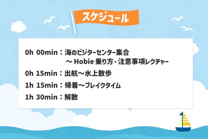 チケット 足漕ぎカヤック HOBIE 志津川湾 クルージング 体験 2名様分 [サスティナビリティセンター 宮城県 南三陸町 m304blw940000] チケット ペアチケット カヤック アウトドア 旅行 観光 体験会 券 ペア
