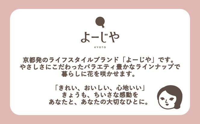 【よーじや】レビュー高評価！｜シルクでうるおう《まゆごもり》セット｜京都 コスメ 人気ブランド コスメ 保湿［ 京都 化粧品 コスメ ブランド あぶらとり紙 人気 おすすめ 天然素材 美容 スキンケア 保湿 癒し お取り寄せ 通販 送料無料 ふるさと納税 ］ 261009_B-BU26