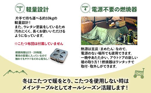 アウトドア SO9 アウトドア豆炭こたつ(ナチュラル)(燃焼器セット