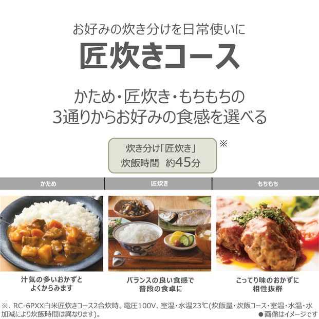 東芝 炊飯器 圧力IH 炊き分け機能 3.5合 RC-6PXX(W) 141305_KV182