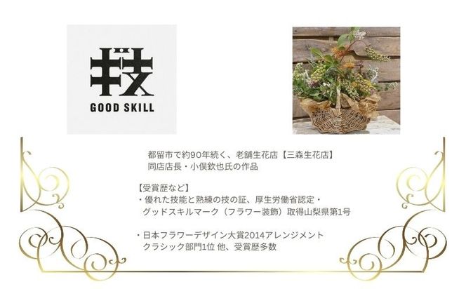 季節の野花のアレンジメント　GR001