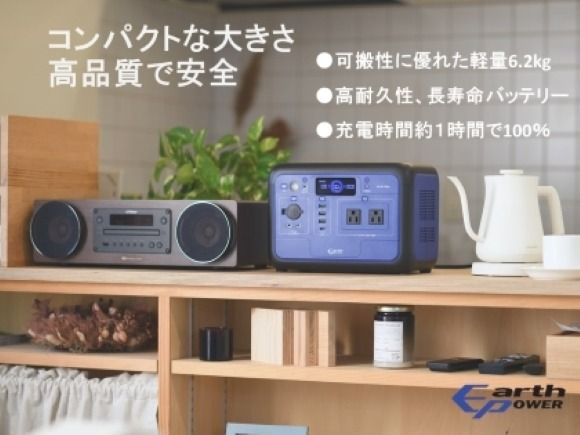 ポータブル電源 EL510ie