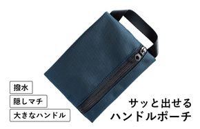 G2821 ハンドルポーチ ネイビー 撥水生地