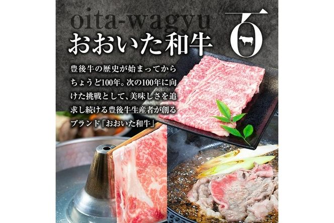 百年の恵み おおいた和牛 A5 しゃぶしゃぶ用 厳選部位 (800g) 国産 牛肉 肉 霜降り ロース 肩ロース もも 肩 和牛 ブランド牛 しゃぶしゃぶ 冷凍 大分県 佐伯市  【FS05】【 (株)トキハインダストリー】