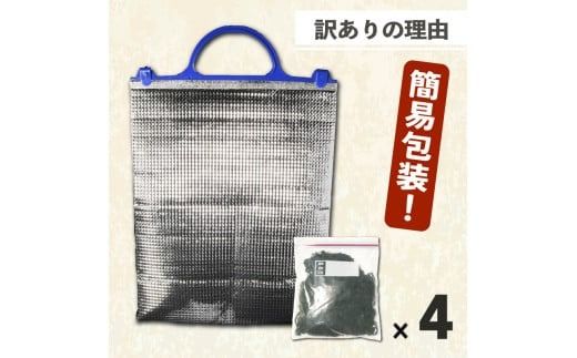 訳あり 塩蔵 わかめ 800g ( 200g × 4パック ) 小分け チャック付き 国産 パック 約 1kg 旬 冷凍 サラダ スープ バター 醤油 炒め 海鮮 魚介 海藻 新鮮 愛知県 南知多町 人気 おすすめ 【離島不可】