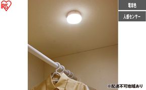 照明 乾電池式LEDセンサーライト マルチタイプ 電球色 BSL40ML-WV2 アイリスオーヤマ センサーライト 電池式 乾電池式 人感センサー 室内 LEDセンサーライト LED ライト 廊下 寝室 物置 置き型 防犯