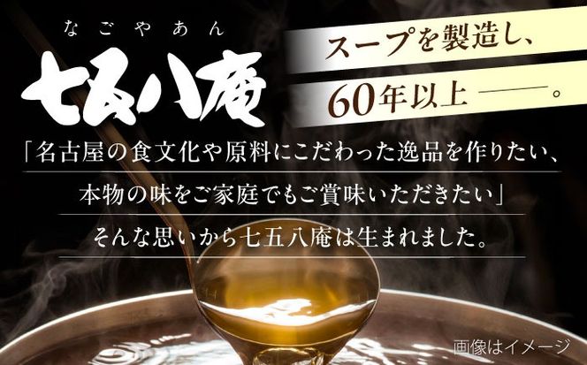 【12回定期便】  うどん 味噌煮込みうどん カレーうどん 各2人前 セット×12ヵ月 うどん カレー 名物 七五八庵 愛西市 / アロマ・フーヅ [AEAP029]