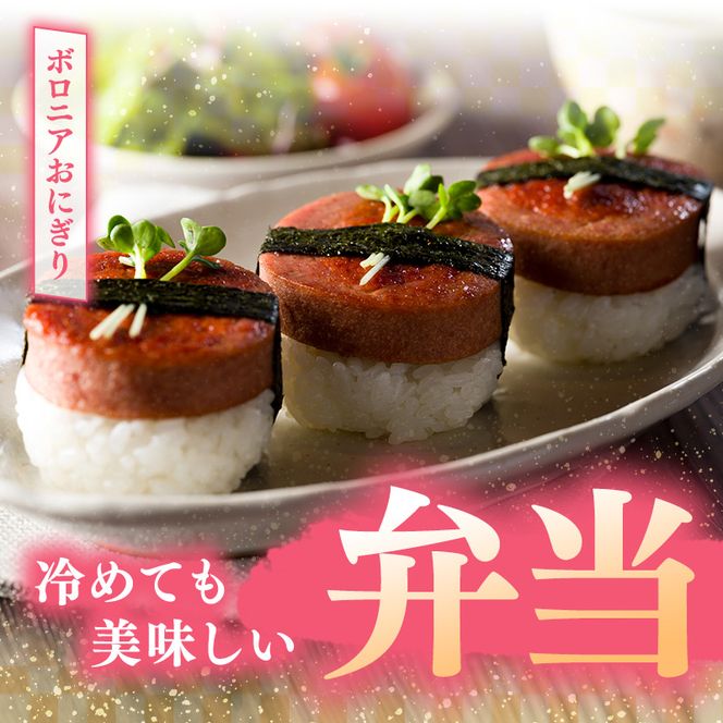 生食OK！ジャージーミート使用 ボロニアソーセージ500g×1本