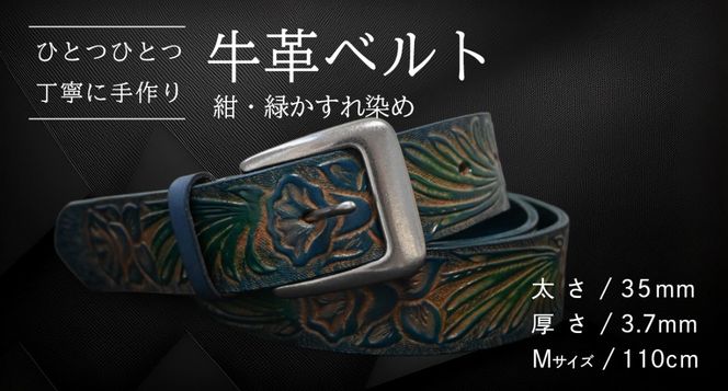 【柄 / サイズが選べる / 太さ35mm】牛革ベルト 手作り デザイン 牛革 父の日 手作り ベルト 革製品 [BE030ya - BE040ya]