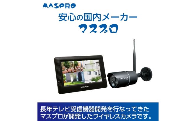 防犯カメラ ワイヤレスカメラ セット EP2WCFM 7インチ スマホ連動 防犯対策 家電