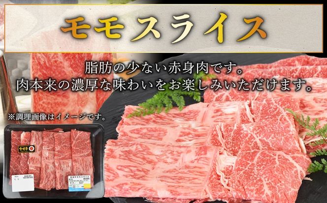 ＜宮崎牛モモスライス500g ＋宮崎県産黒毛和牛こま切れ100g＞1か月以内に順次出荷【 国産牛 肉 牛肉 精肉 モモ スライス もも しゃぶしゃぶ 牛こま お取り寄せグルメ 】【b0395_my】