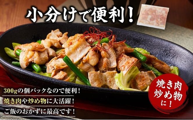 黒毛和牛トロホルモン（小腸）　特製だし1.5kg ( 300g × 5パック )【選べる配送月】