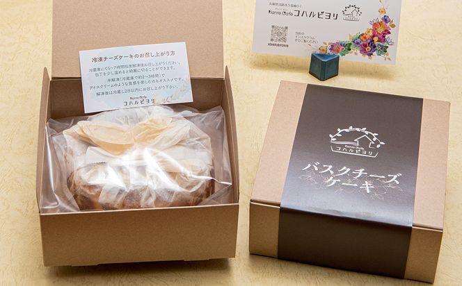 淡路島で育った純国産鶏の卵で作る淡路島バスクチーズケーキ　２個セット