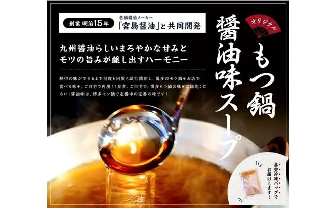 もつ鍋 醤油味 博多 10人前セット お肉 牛肉 鍋セット モツ鍋 醤油スープ ※配送不可：離島