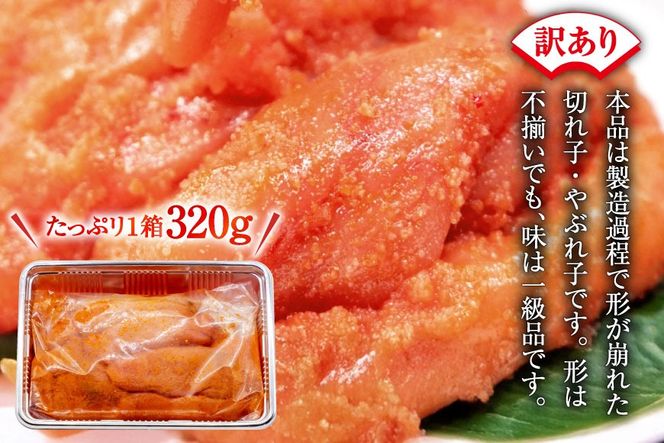 いけだ屋特製 ご家庭用 からし明太子 （切れ子・やぶれ子）4箱 [いけだ屋 福岡県 筑紫野市 20001] 辛子明太子 明太 めんたいこ めんたい 家庭用 冷凍 切子 きれこ 福岡