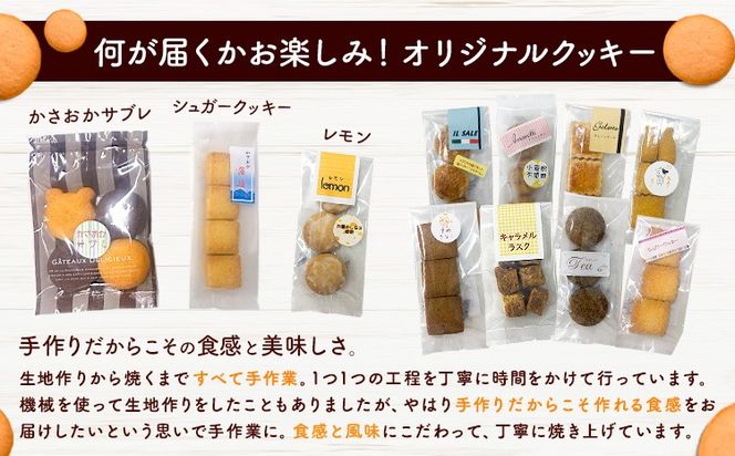 笠岡諸島クッキー 12個 多機能型事業所かさおか《45日以内に出荷予定(土日祝除く)》岡山県 笠岡市 クッキー お菓子 焼き菓子 スイーツ お土産 手作り おすすめ 素材 デザート おやつ ギフト 贈答---S-09---
