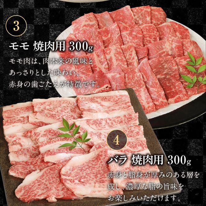 宮崎牛4種食べ比べ焼肉1.2kg N0147-YC233